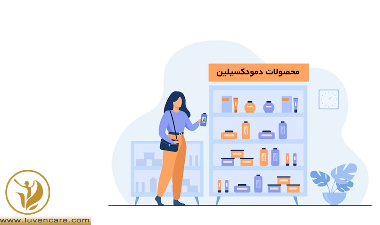 سرم ضد جوش دمودکسیلین